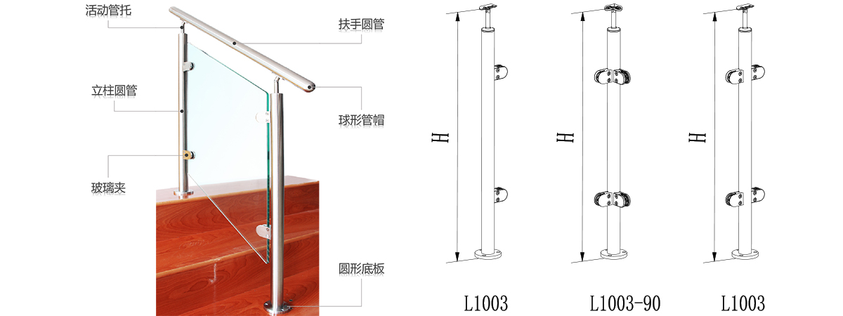 别墅玻璃护栏L1003-产品设计图纸